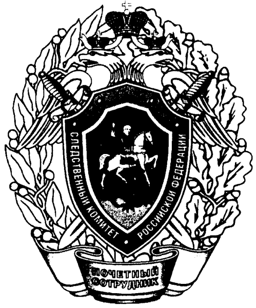 Герб Следственного комитета РФ