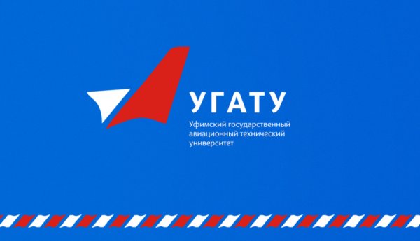 Уфимский государственный авиационный технический университет лого