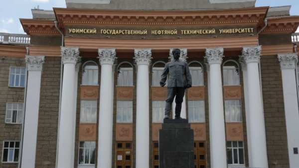 Презентация УГАТУ