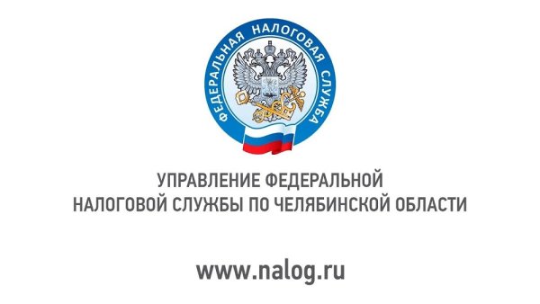 Эмблема налоговой службы