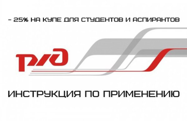 Эмблема российских железных дорог