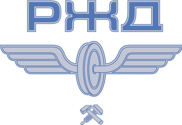 Эмблема РЖД Старая