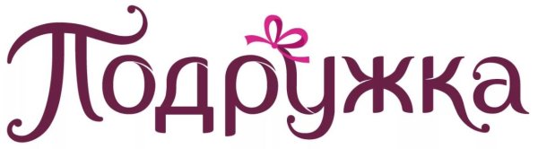 Подружка логотип