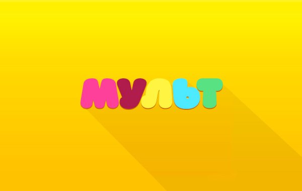 Мульт (Телеканал)