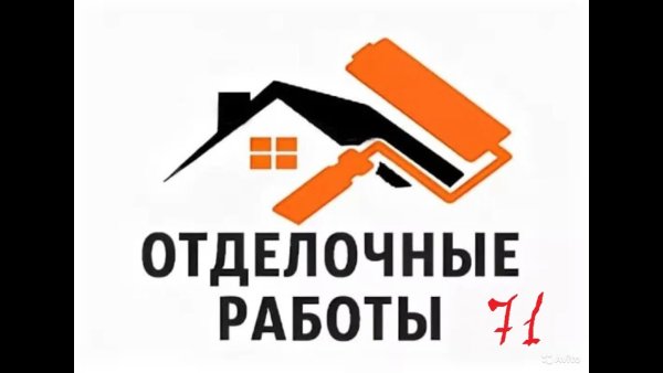 Отделочные работыэ логотип