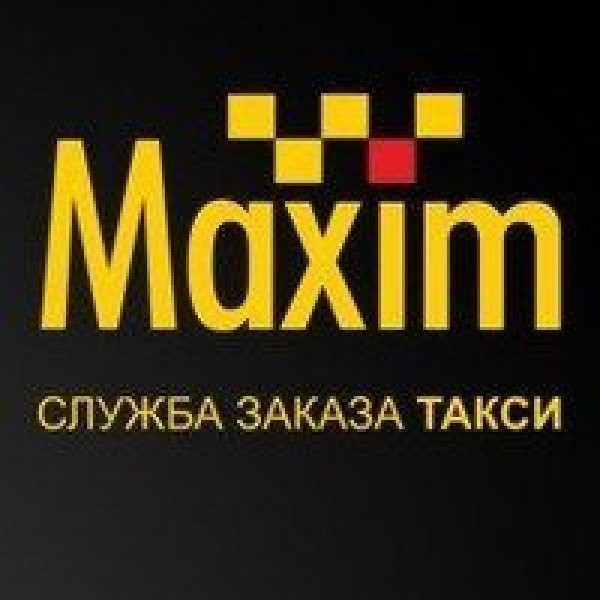 Такси Максим