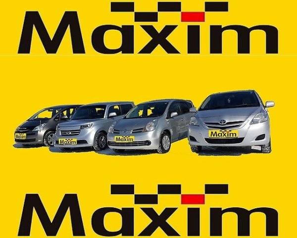 Такси Максим