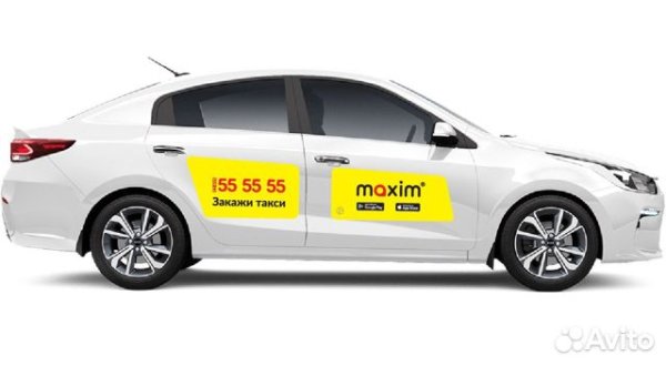 Магнитные наклейки такси Максим