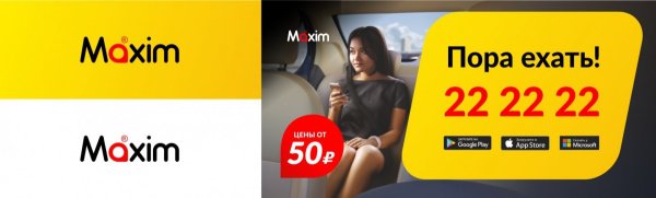 Такси Максим логотип