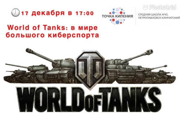 Эмблема танков World of Tanks
