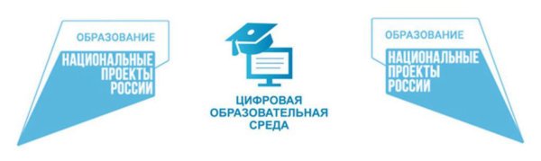 Национальный проект образование логотип