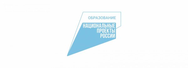 Национальный проект образование