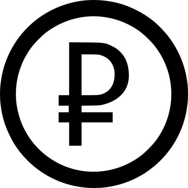 Символ рубля