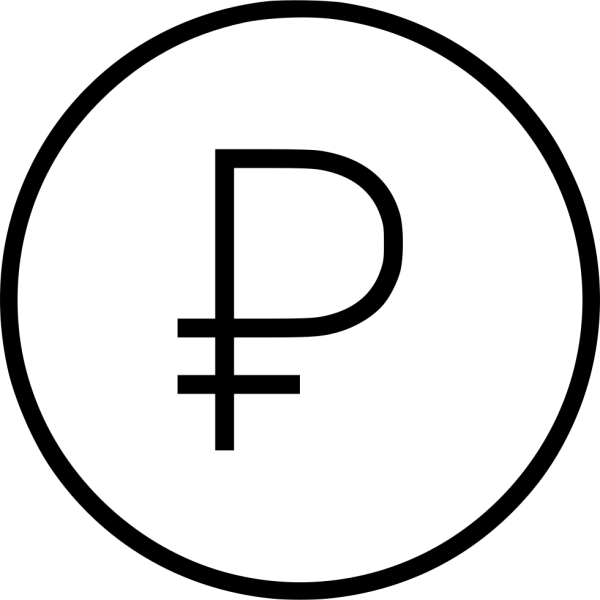 Символ рубля