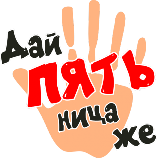 Канал пятница