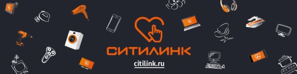 Ситилинк логотип без фона