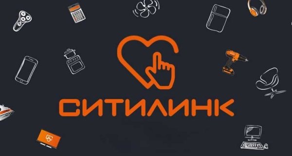 Ситилинк черная пятница