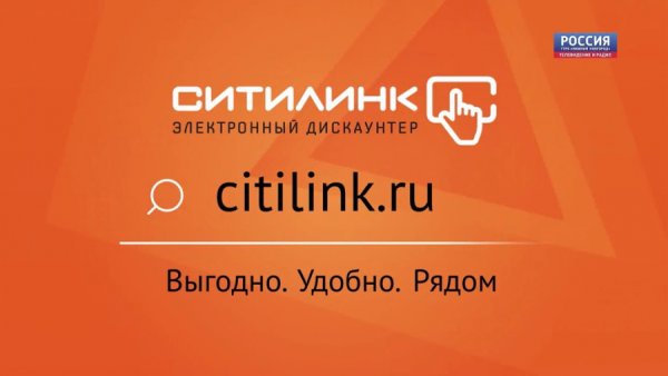 Ситилинк рядом