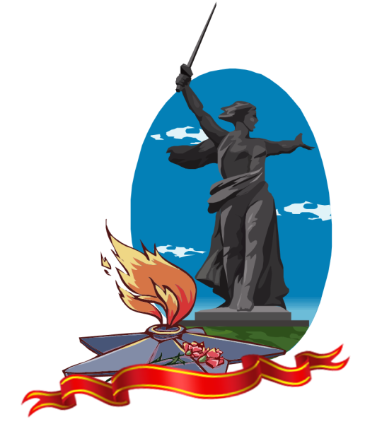 Сталинградская битва надпись