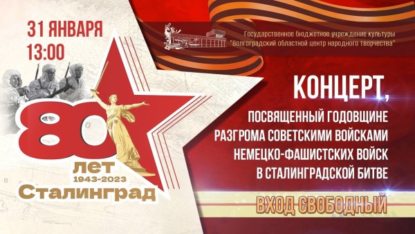 Лого музей Сталинградской битвы