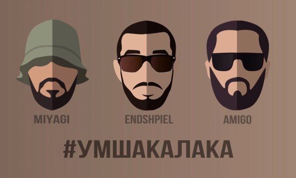 Умшакалака обложка