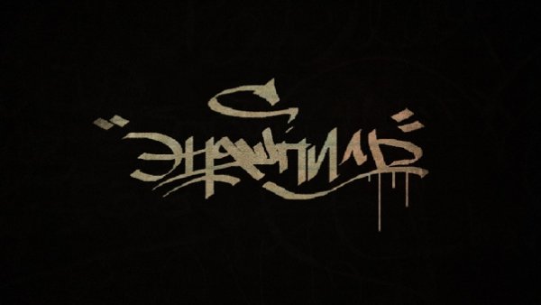 Мияги шрифт