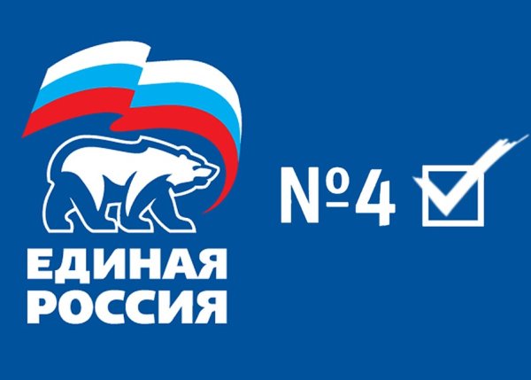 Единая Россия логотип