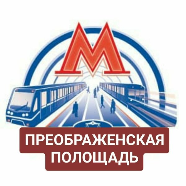 Московский метрополитен вектор