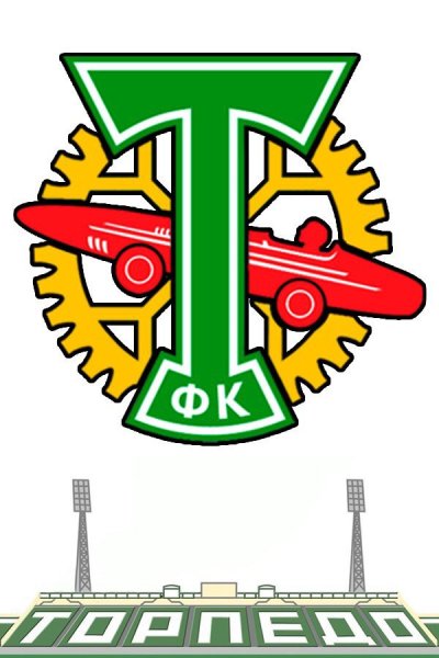 Торпедо Москва эмблема PNG