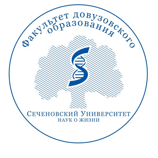 Сеченовский университет эмблема