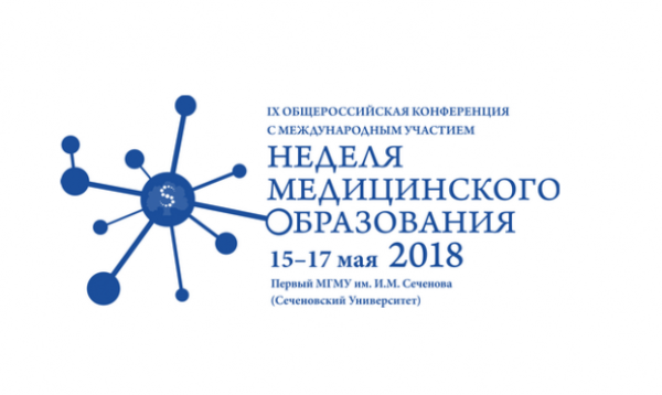 Сеченовский университет логотип