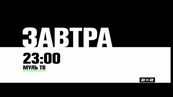 Старый логотип 2х2