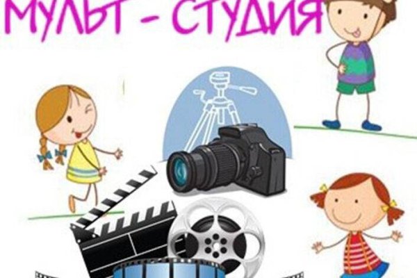 Мультстудия надпись
