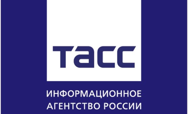 ТАСС информационное агентство России