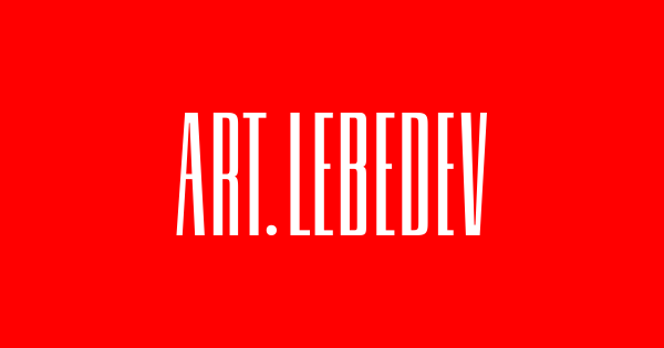 Артемий Лебедев логотип студии