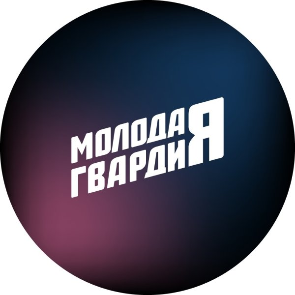Молодая гвардия лого