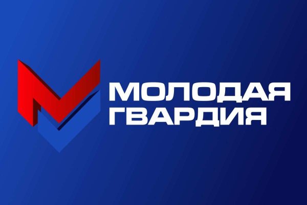 Молодая гвардия ЛНР