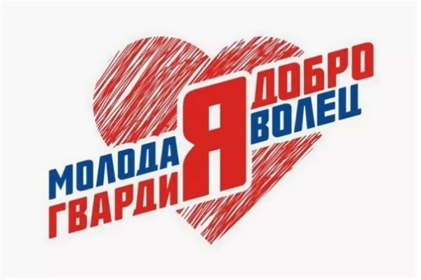 Логотип молодой гвардии Единой России