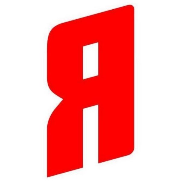 Значок молодая гвардия Единой России