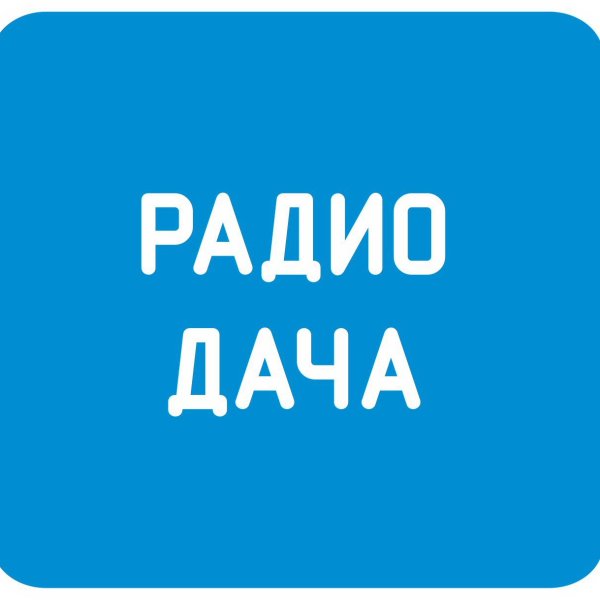 Радио дача