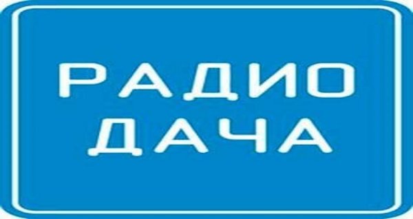 Радио дача логотип