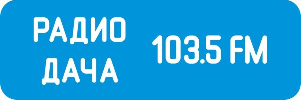 Радио дача лого