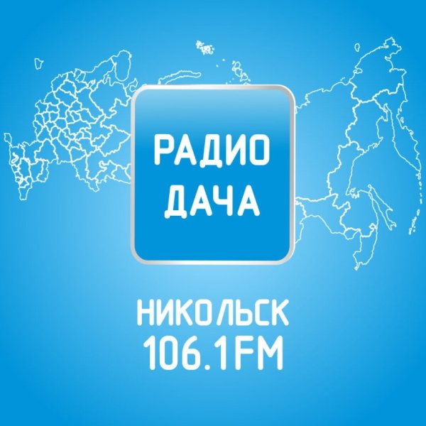 Радио дача логотип