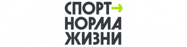 Проект спорт норма жизни логотип