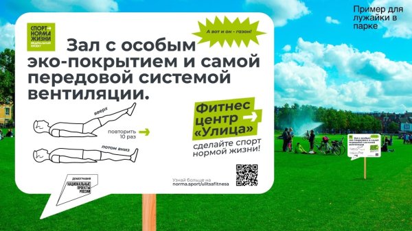 Нацпроект демография спорт норма жизни