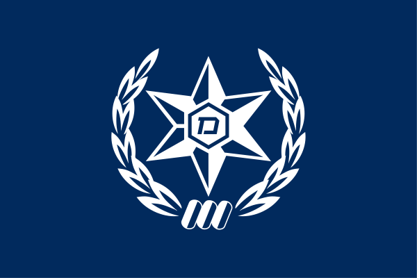 МВД Израиля логотип