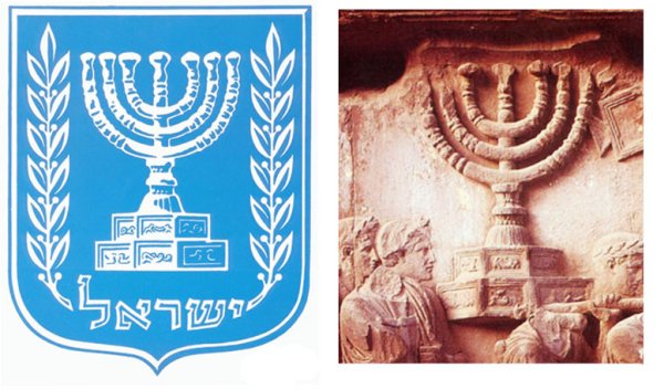 Менора герб Израиля