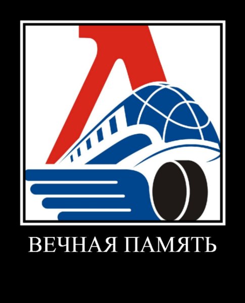 Надписи ФК Локомотив