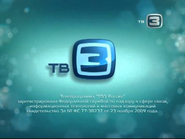 Телеканал тв3