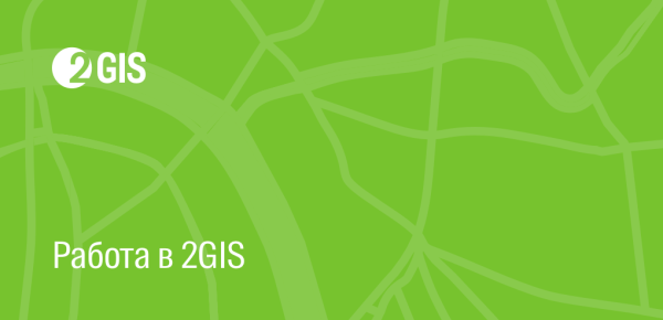 2gis карты